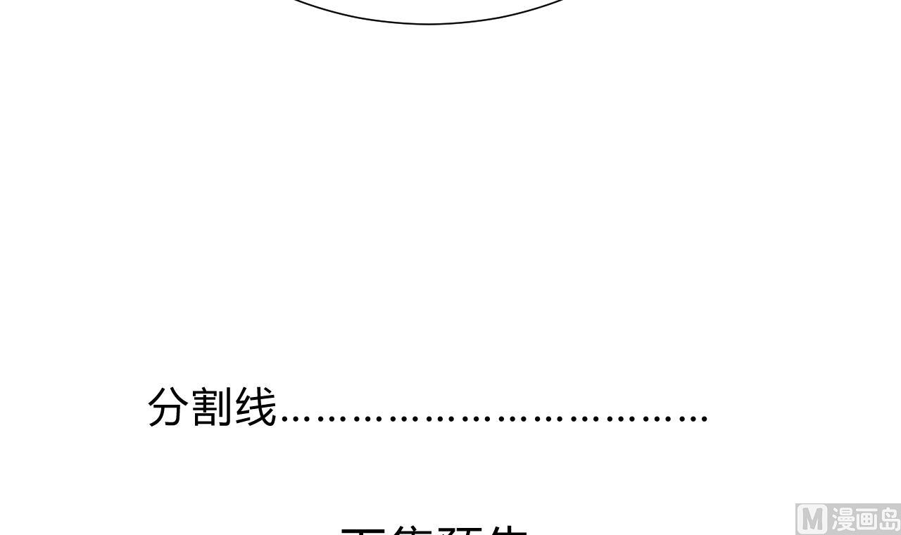 🍜养个少主斗渣男 第141话 心中有数 第39页