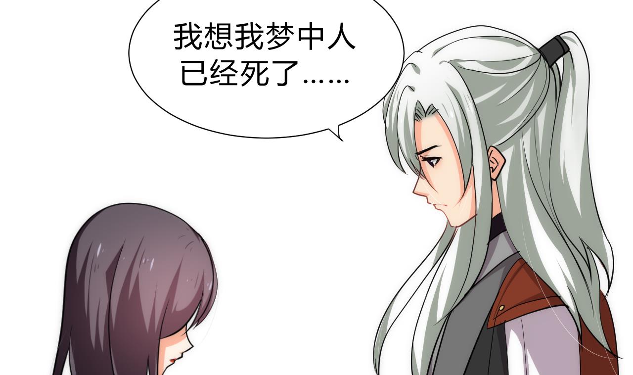🍜养个少主斗渣男 第141话 心中有数 第41页