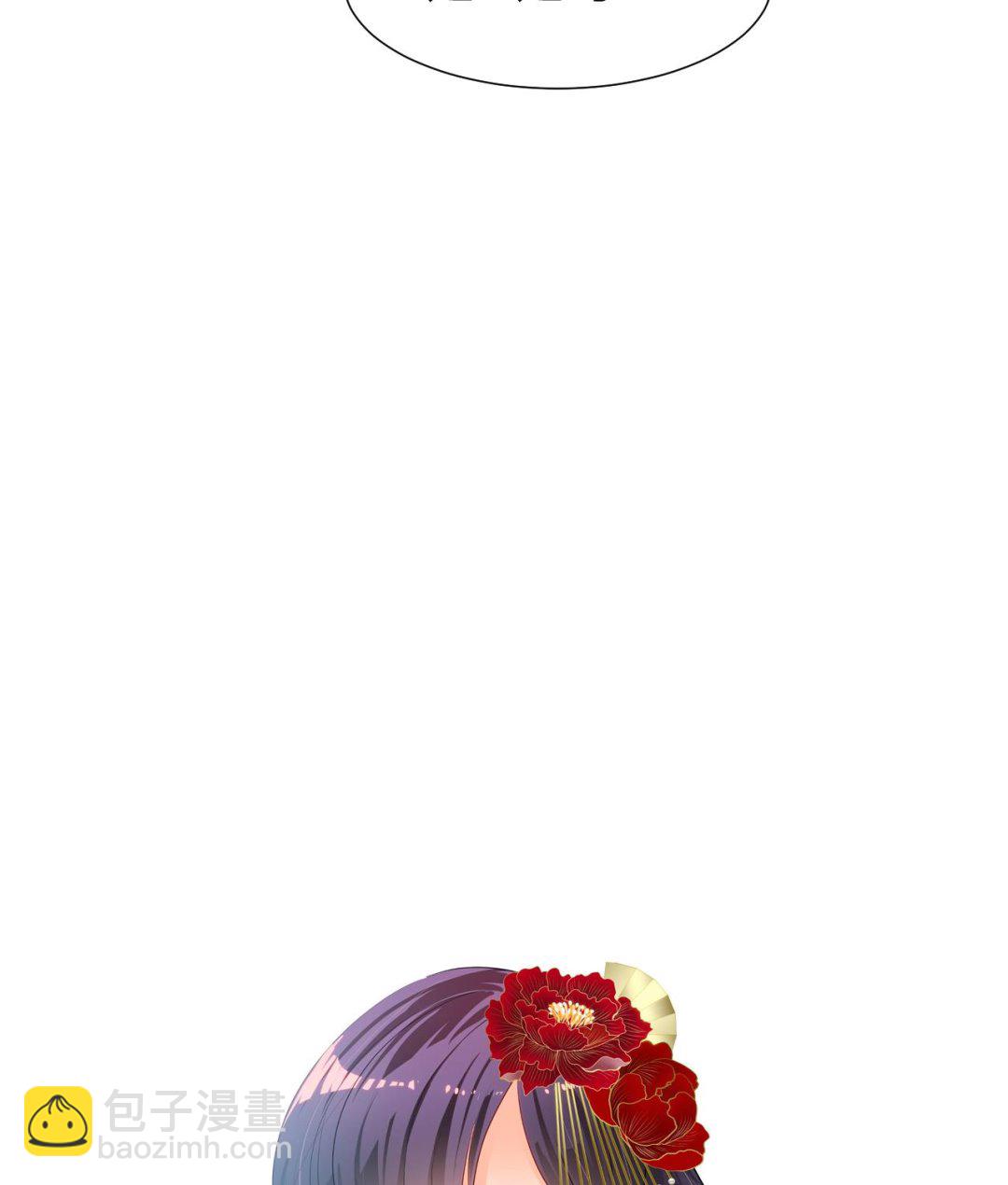 🍜养个少主斗渣男 第141话 心中有数 第43页
