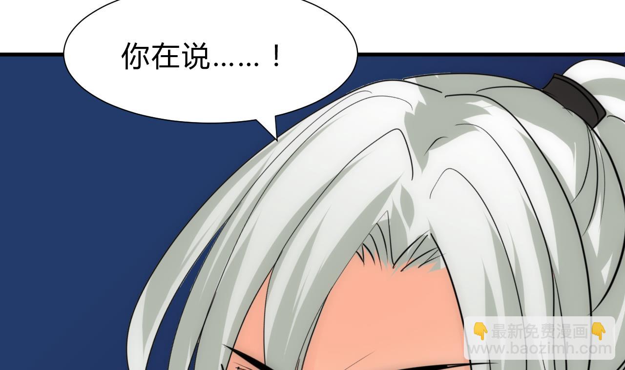 🍜养个少主斗渣男 第145话 需要冷静 第10页