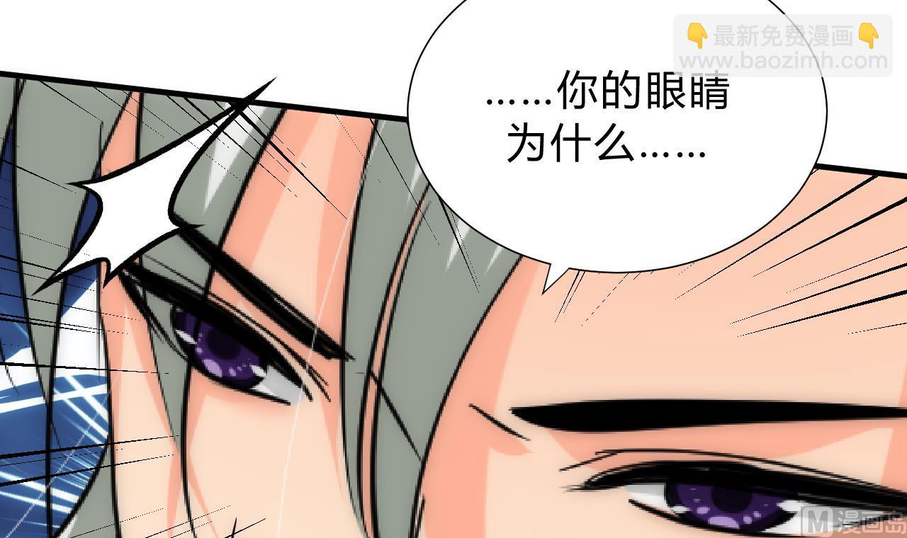 🍜养个少主斗渣男 第145话 需要冷静 第12页