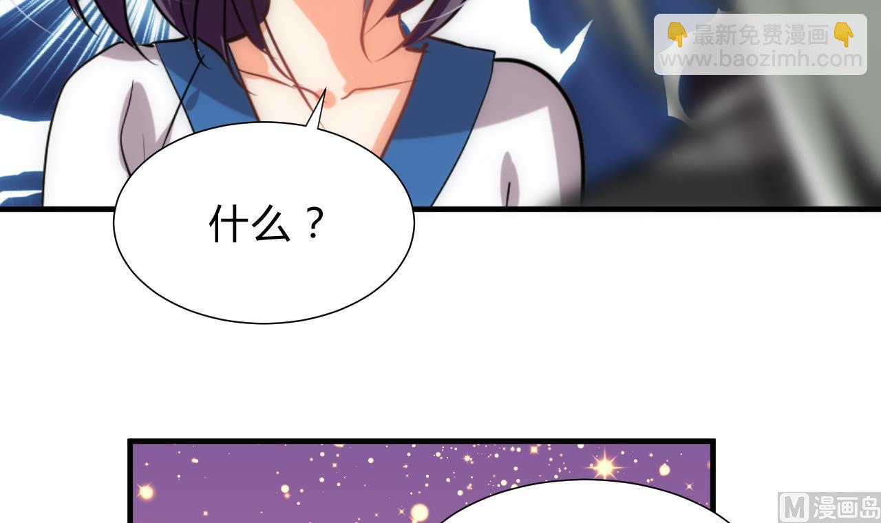 🍜养个少主斗渣男 第145话 需要冷静 第15页