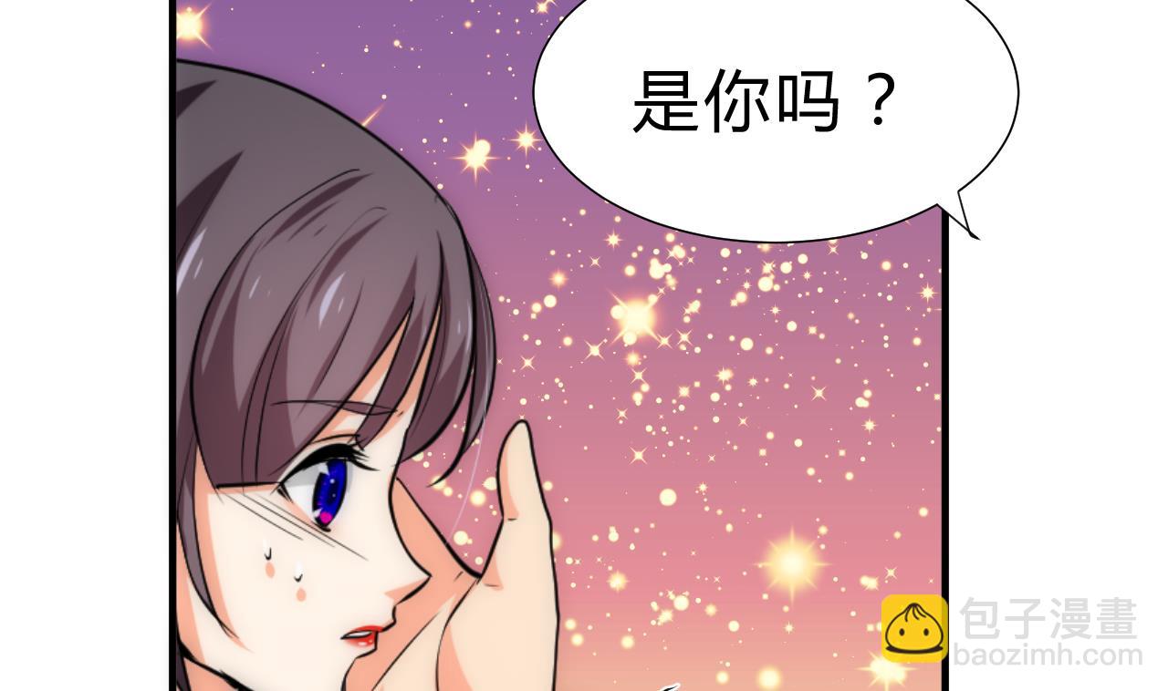 🍜养个少主斗渣男 第145话 需要冷静 第16页