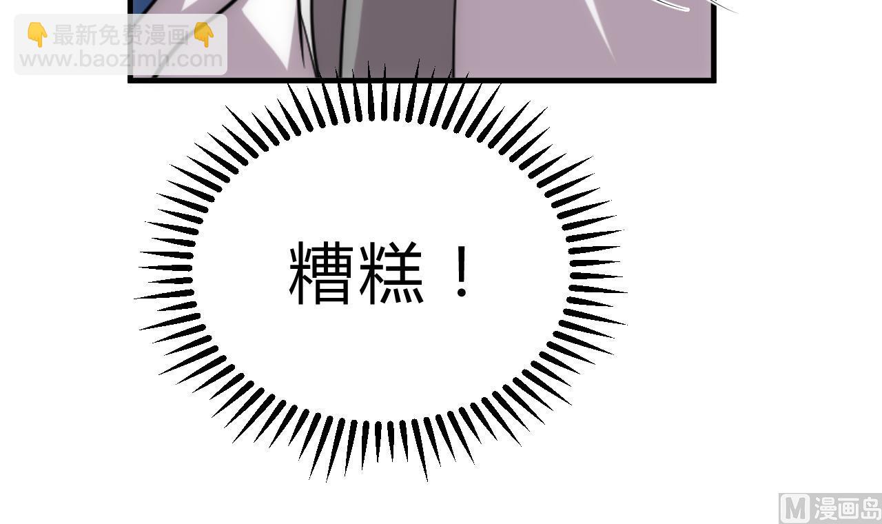 🍜养个少主斗渣男 第145话 需要冷静 第18页