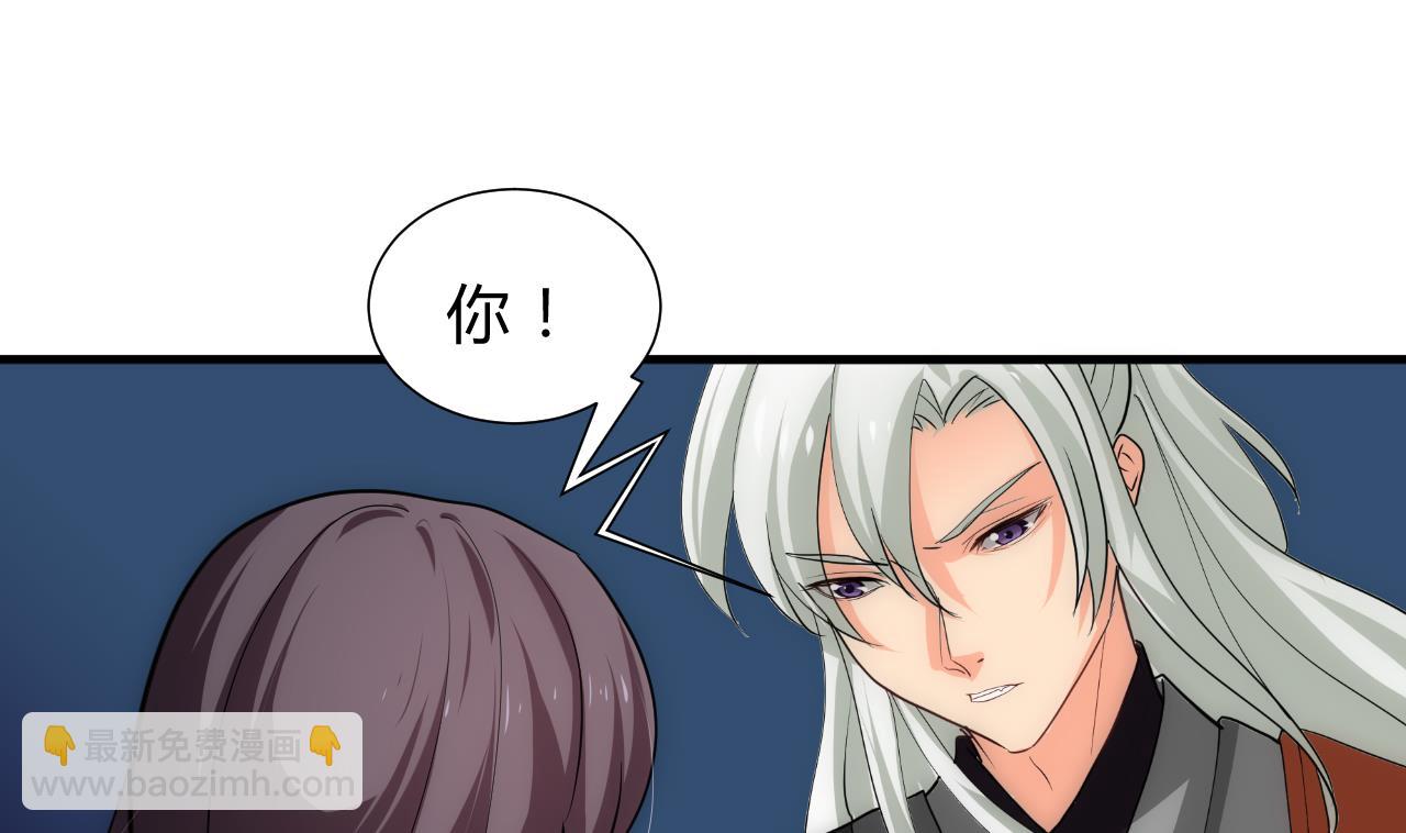 🍜养个少主斗渣男 第145话 需要冷静 第19页