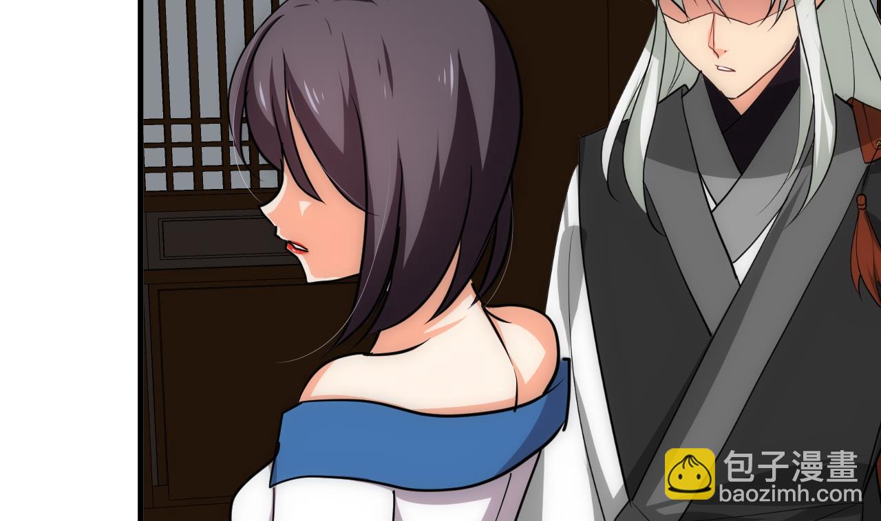 🍜养个少主斗渣男 第145话 需要冷静 第22页