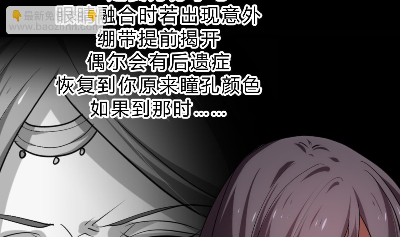 🍜养个少主斗渣男 第145话 需要冷静 第28页