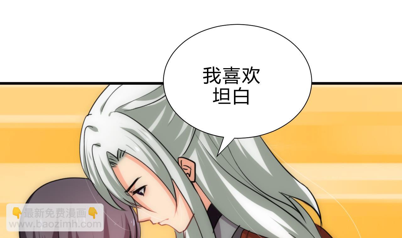 🍜养个少主斗渣男 第145话 需要冷静 第31页