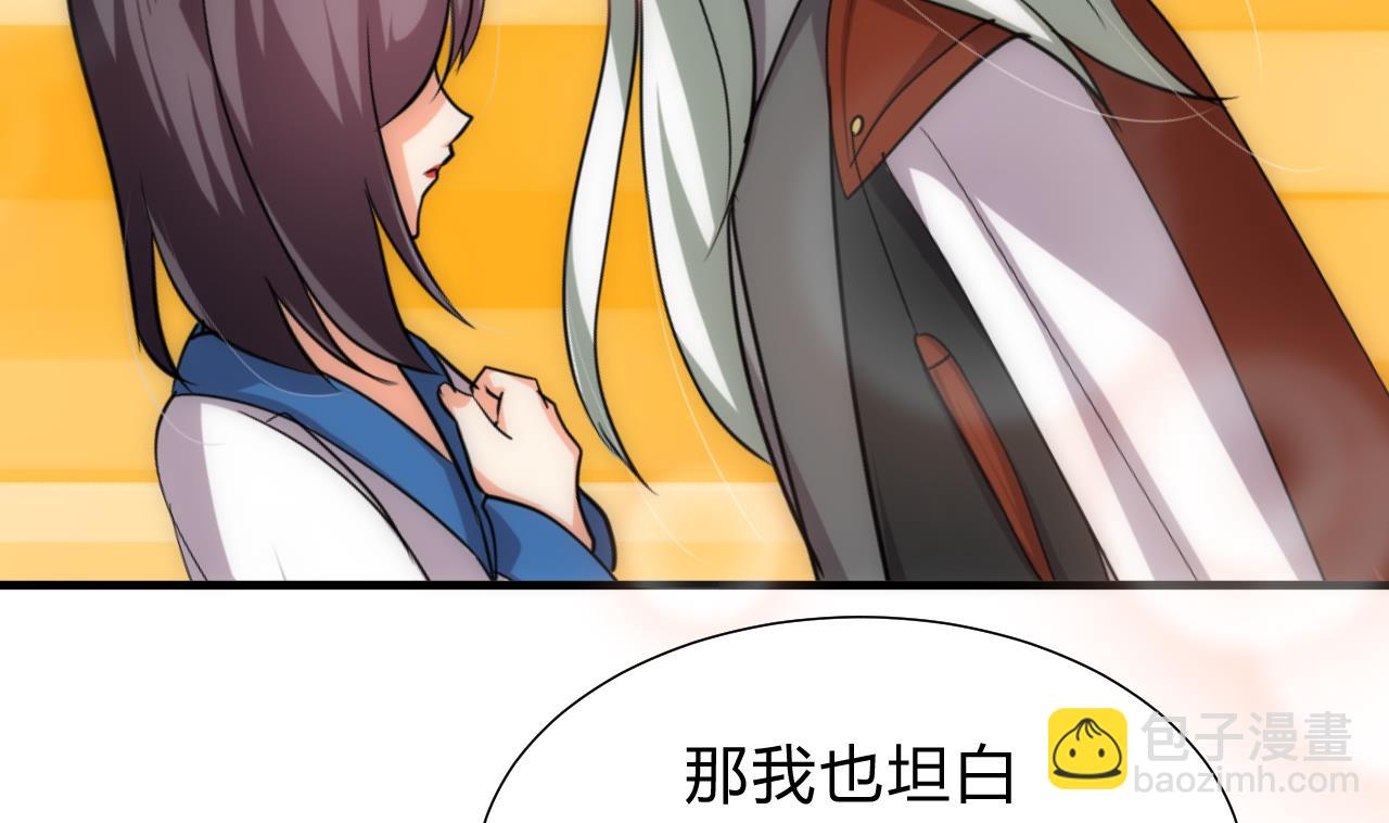 🍜养个少主斗渣男 第145话 需要冷静 第32页