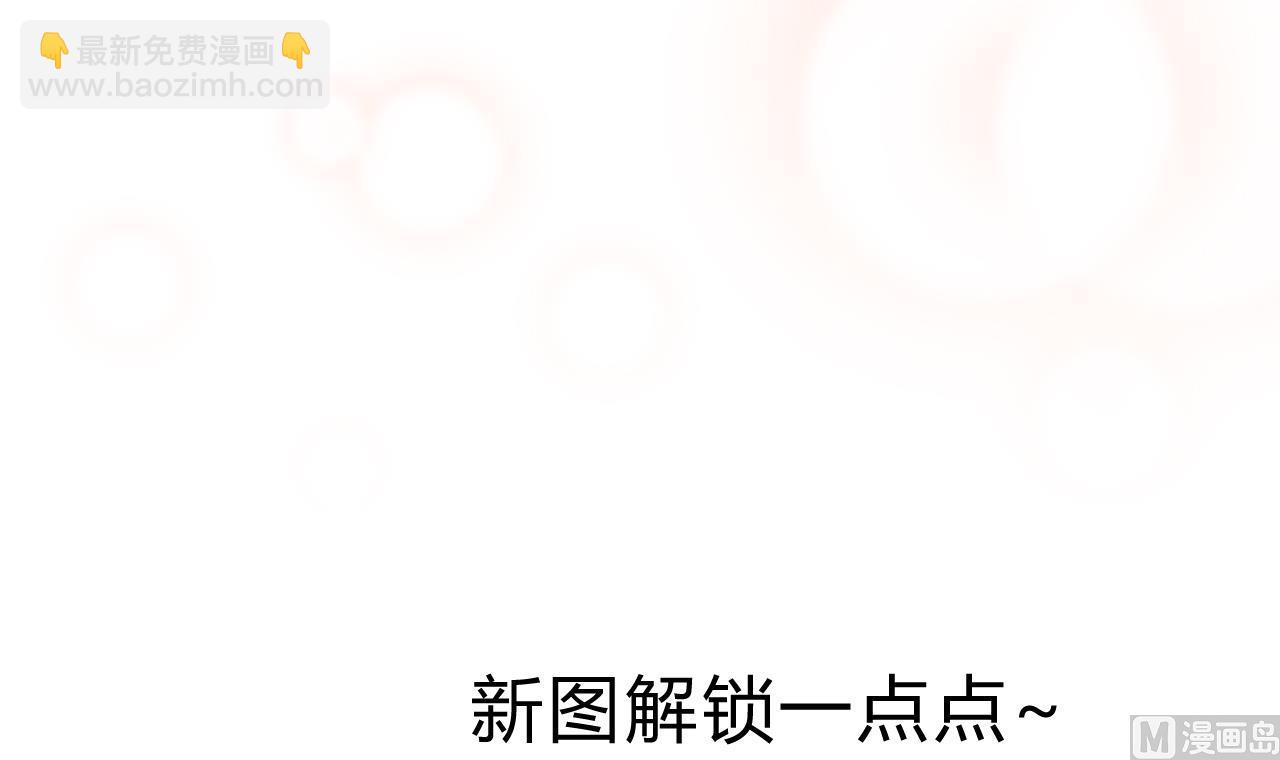 🍜养个少主斗渣男 第145话 需要冷静 第36页
