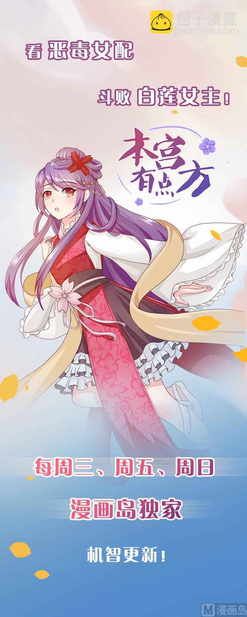 🍜养个少主斗渣男 第145话 需要冷静 第43页