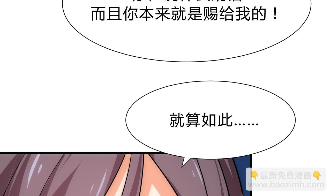 🍜养个少主斗渣男 第145话 需要冷静 第7页