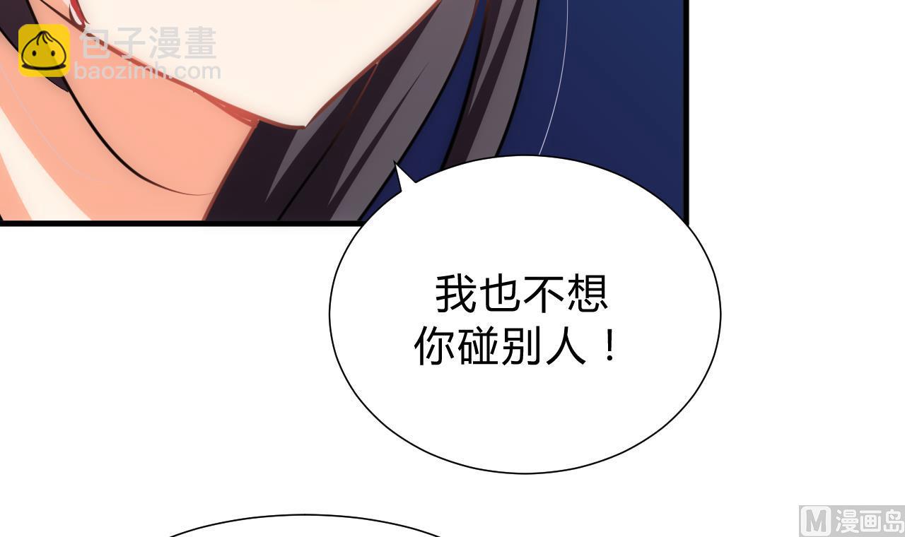 🍜养个少主斗渣男 第145话 需要冷静 第9页