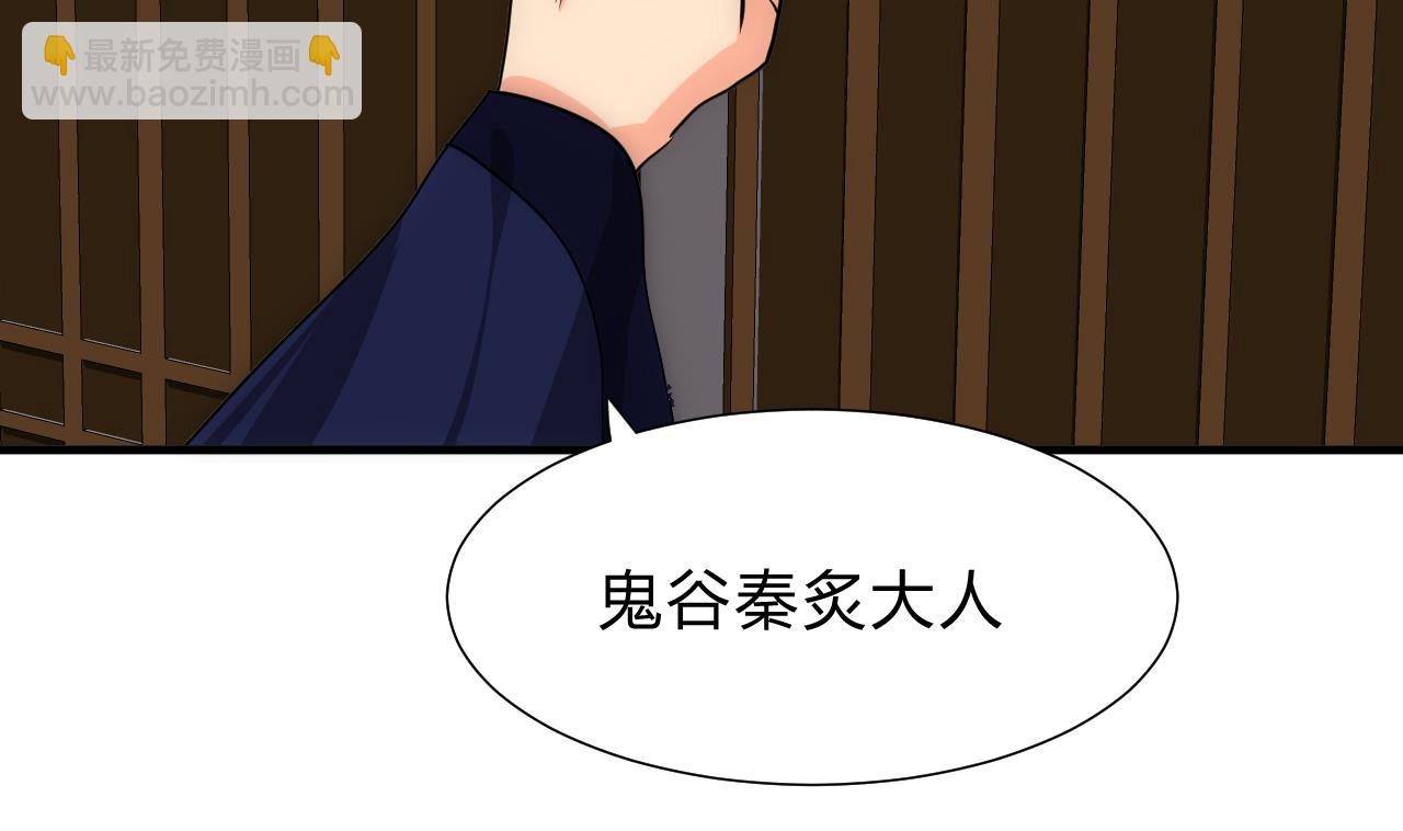 🍜养个少主斗渣男 第147话 破局 第14页