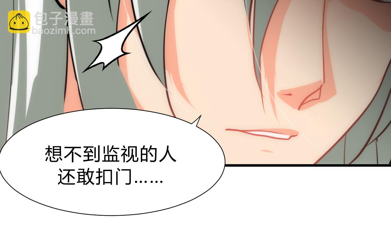 🍜养个少主斗渣男 第147话 破局 第16页