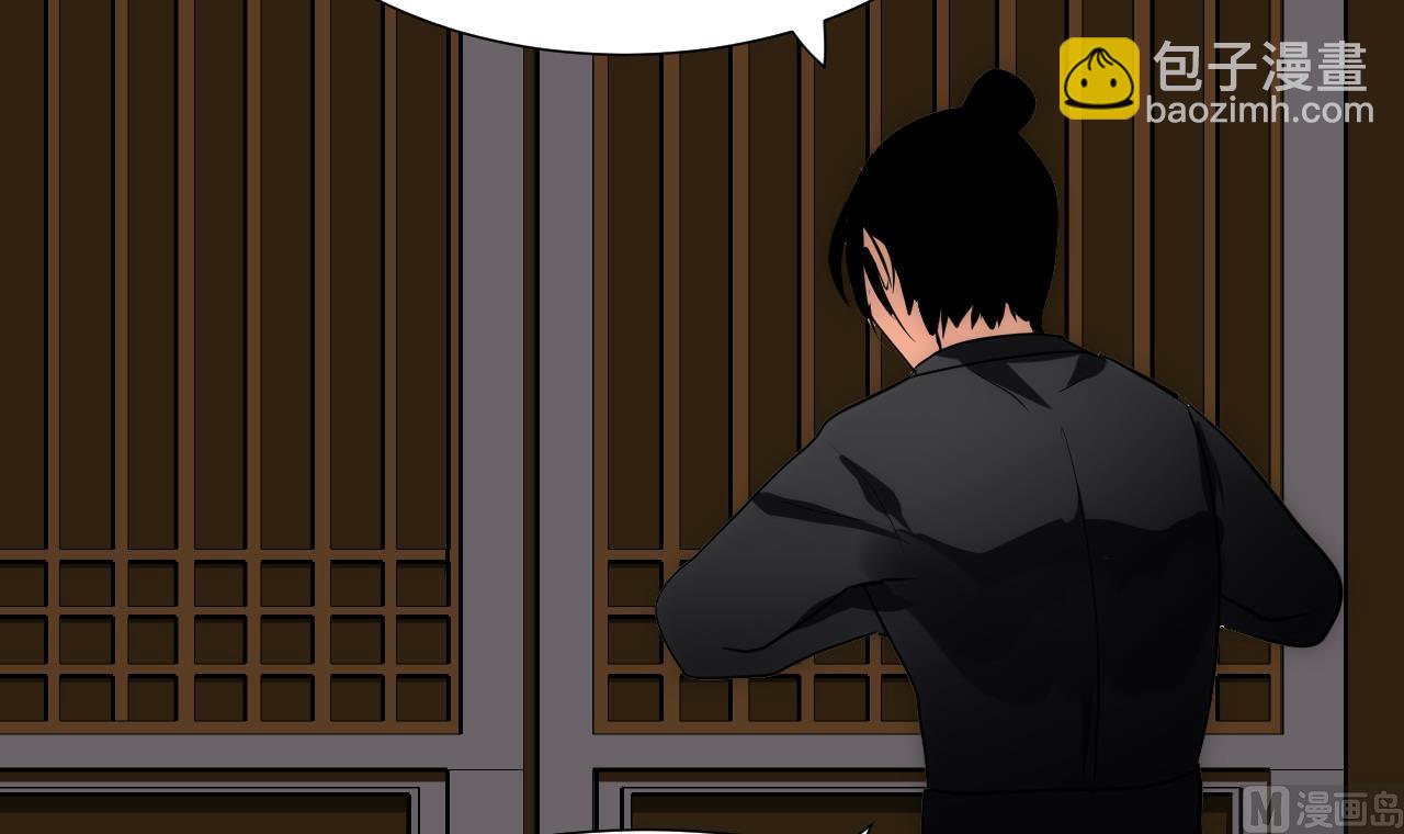 🍜养个少主斗渣男 第147话 破局 第21页