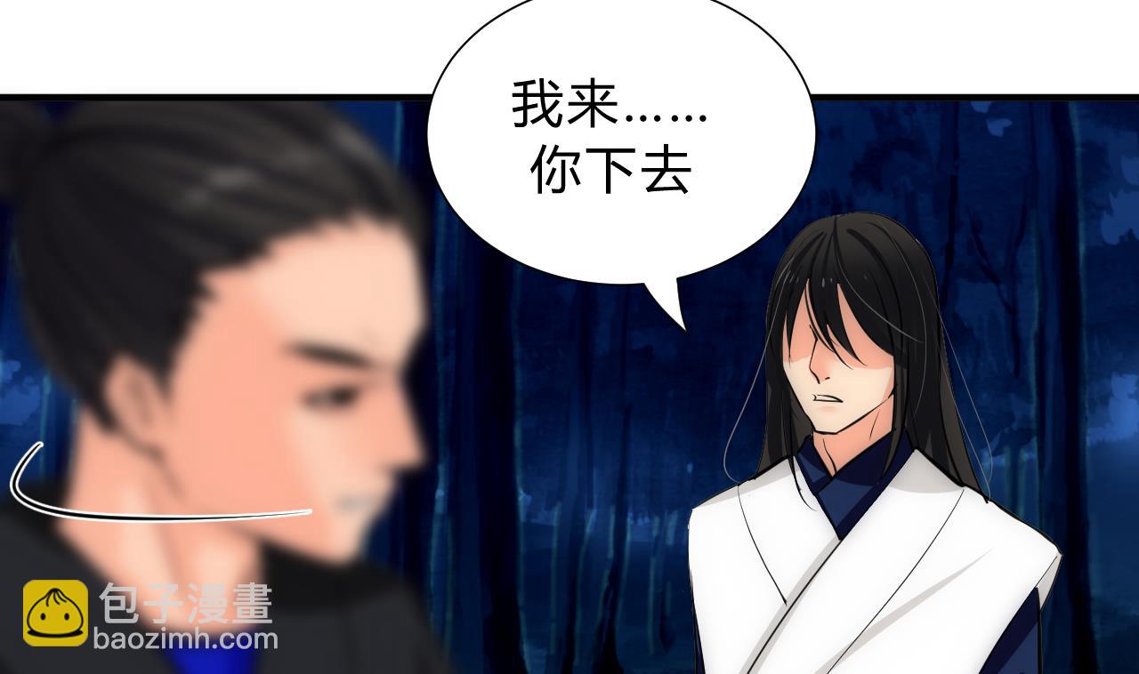 🍜养个少主斗渣男 第147话 破局 第25页
