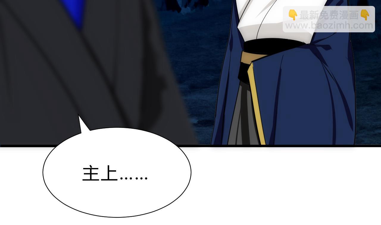 🍜养个少主斗渣男 第147话 破局 第26页