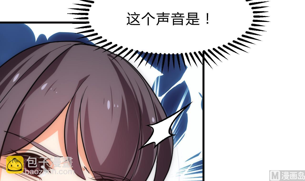 🍜养个少主斗渣男 第147话 破局 第30页