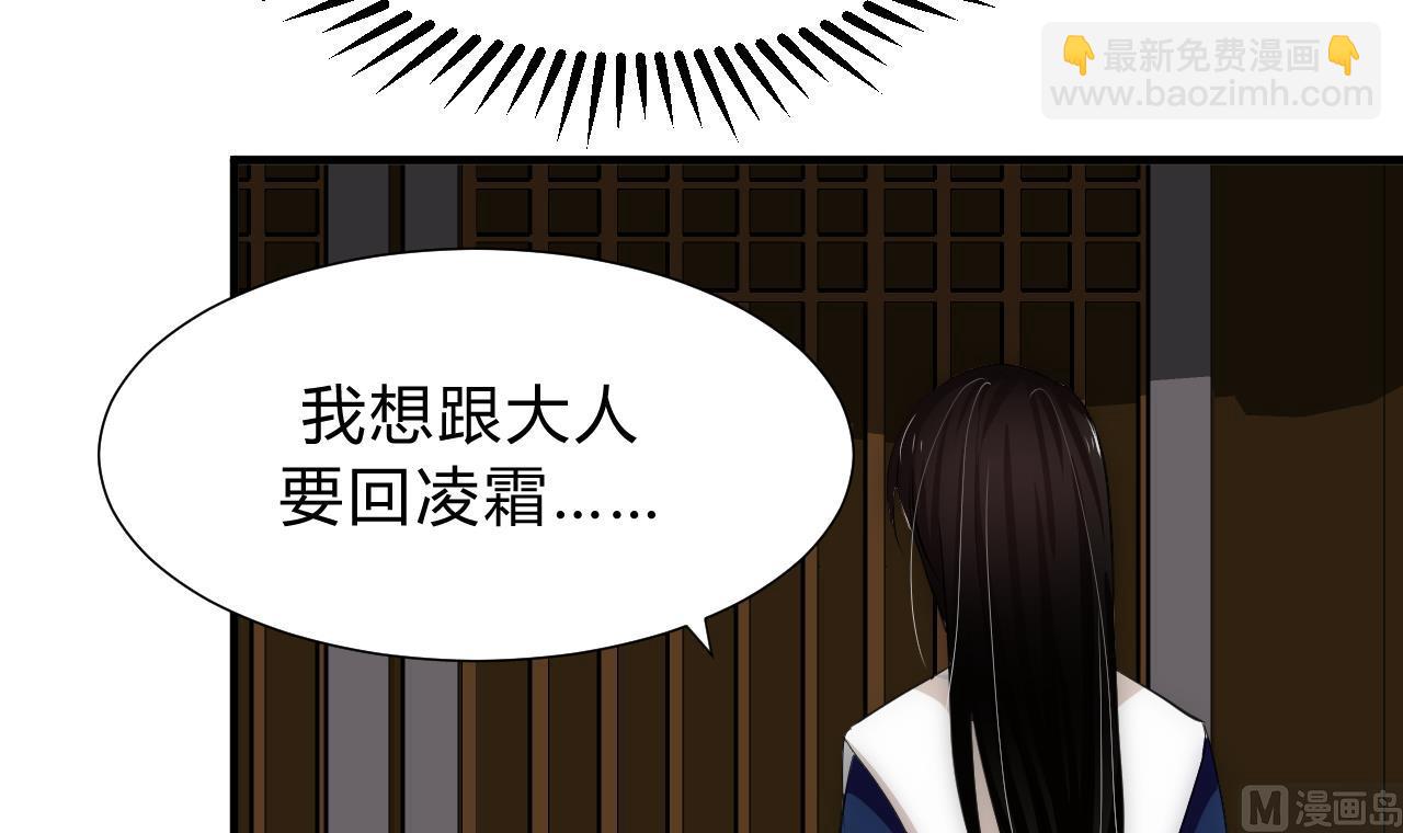 🍜养个少主斗渣男 第147话 破局 第33页