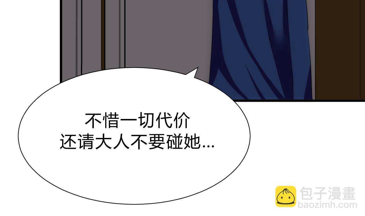 🍜养个少主斗渣男 第147话 破局 第35页