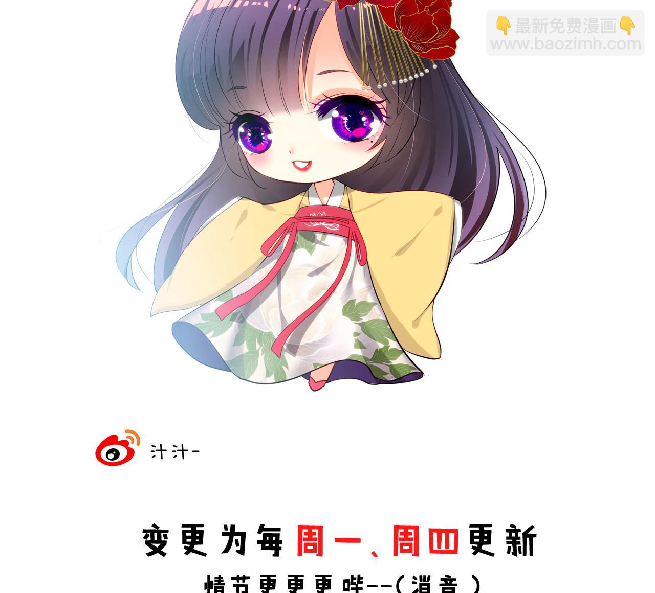 🍜养个少主斗渣男 第147话 破局 第44页