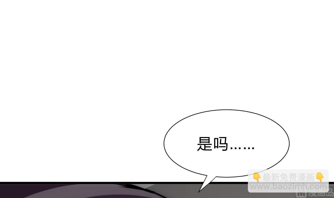 🍜养个少主斗渣男 第147话 破局 第9页