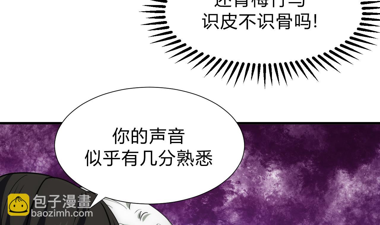 🍜养个少主斗渣男 第149话 分歧 第10页