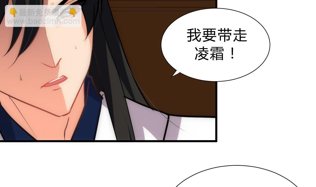 🍜养个少主斗渣男 第149话 分歧 第14页