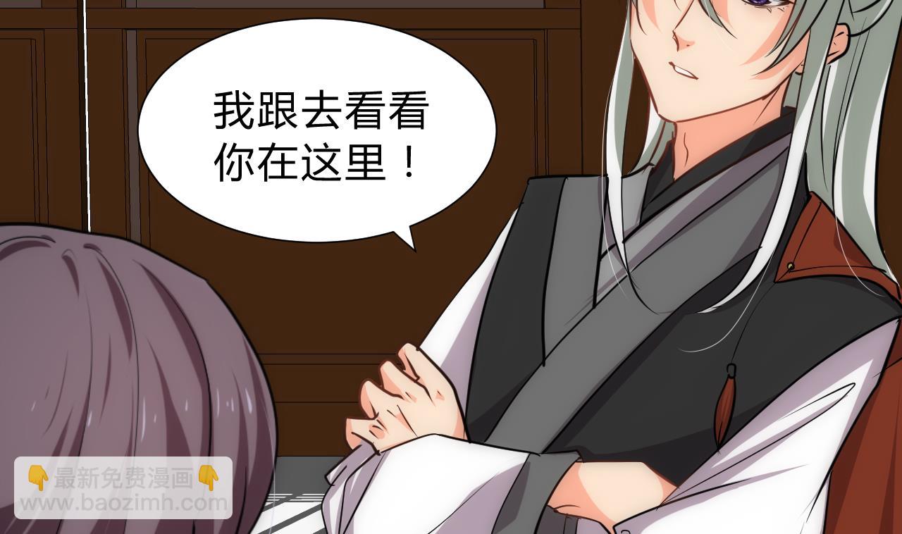 🍜养个少主斗渣男 第149话 分歧 第19页
