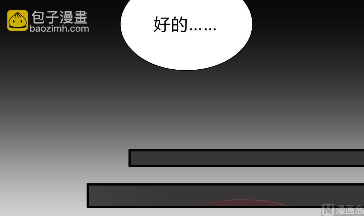 🍜养个少主斗渣男 第149话 分歧 第21页