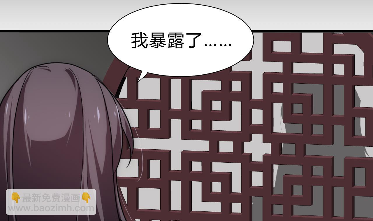 🍜养个少主斗渣男 第149话 分歧 第22页
