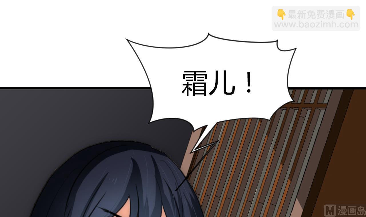 🍜养个少主斗渣男 第149话 分歧 第24页