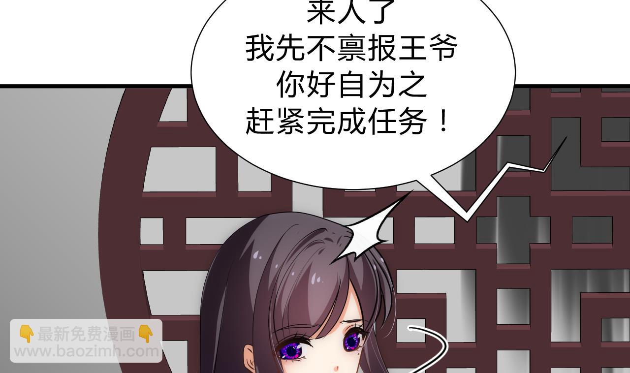 🍜养个少主斗渣男 第149话 分歧 第26页