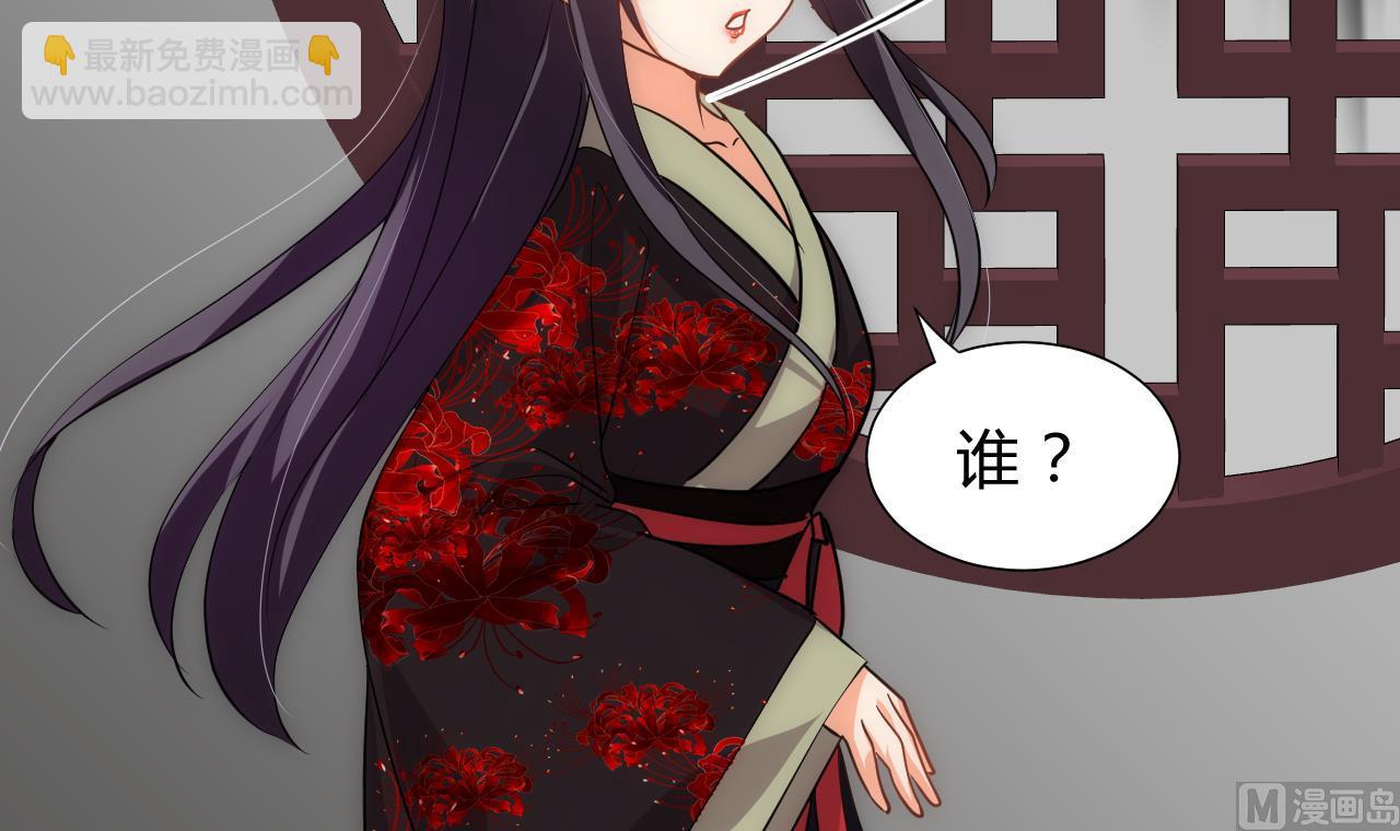 🍜养个少主斗渣男 第149话 分歧 第27页