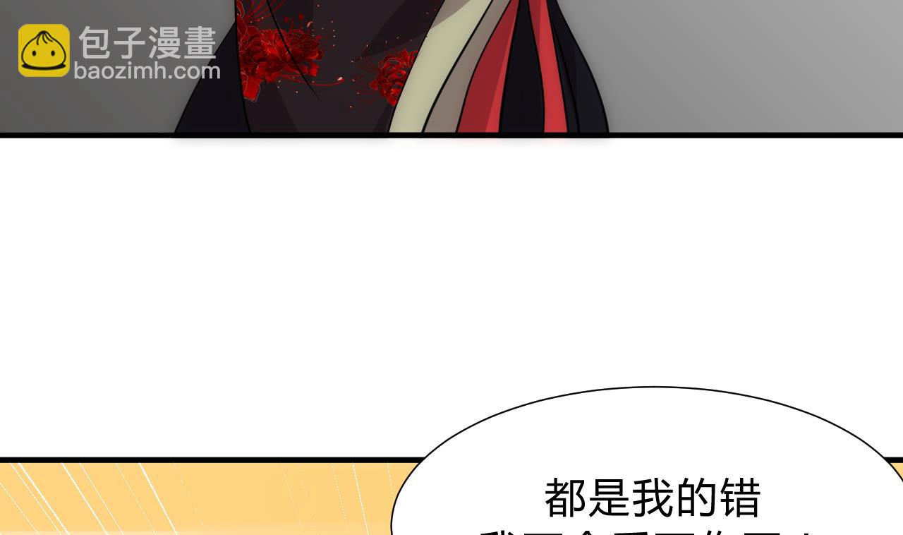 🍜养个少主斗渣男 第149话 分歧 第28页