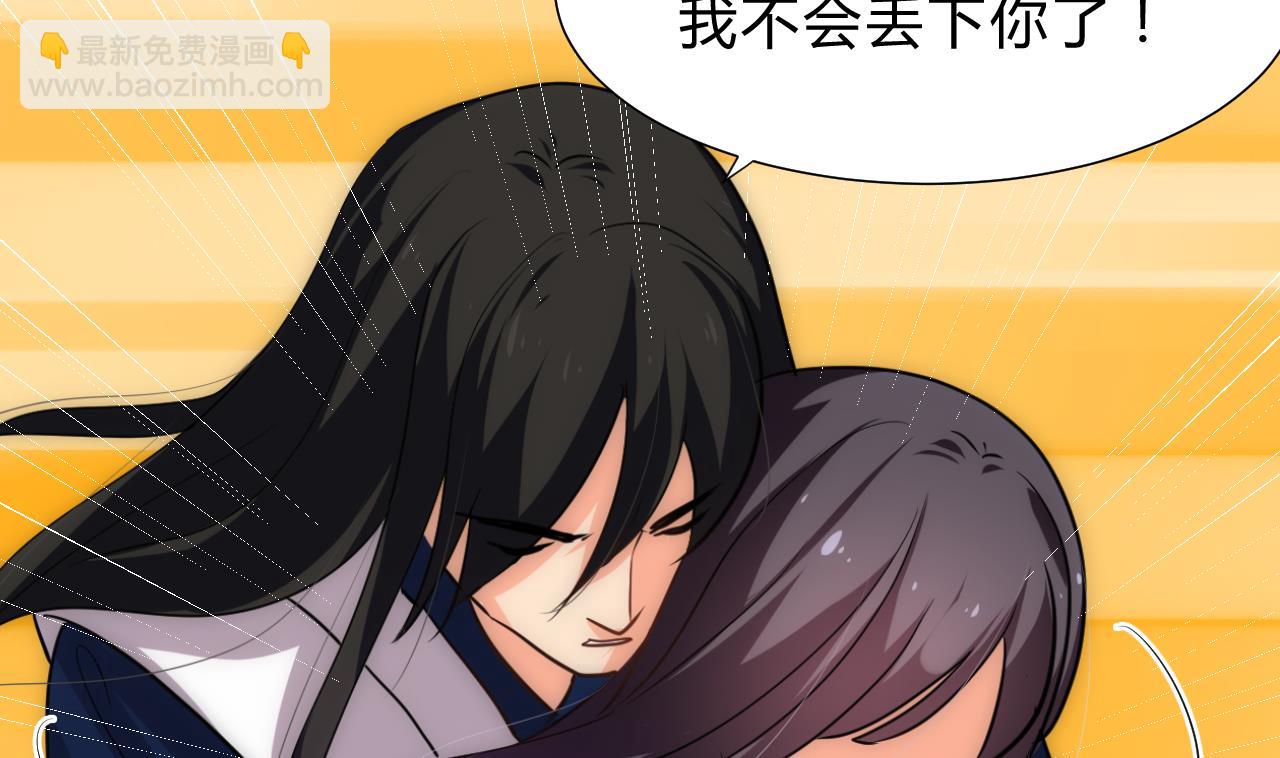 🍜养个少主斗渣男 第149话 分歧 第29页