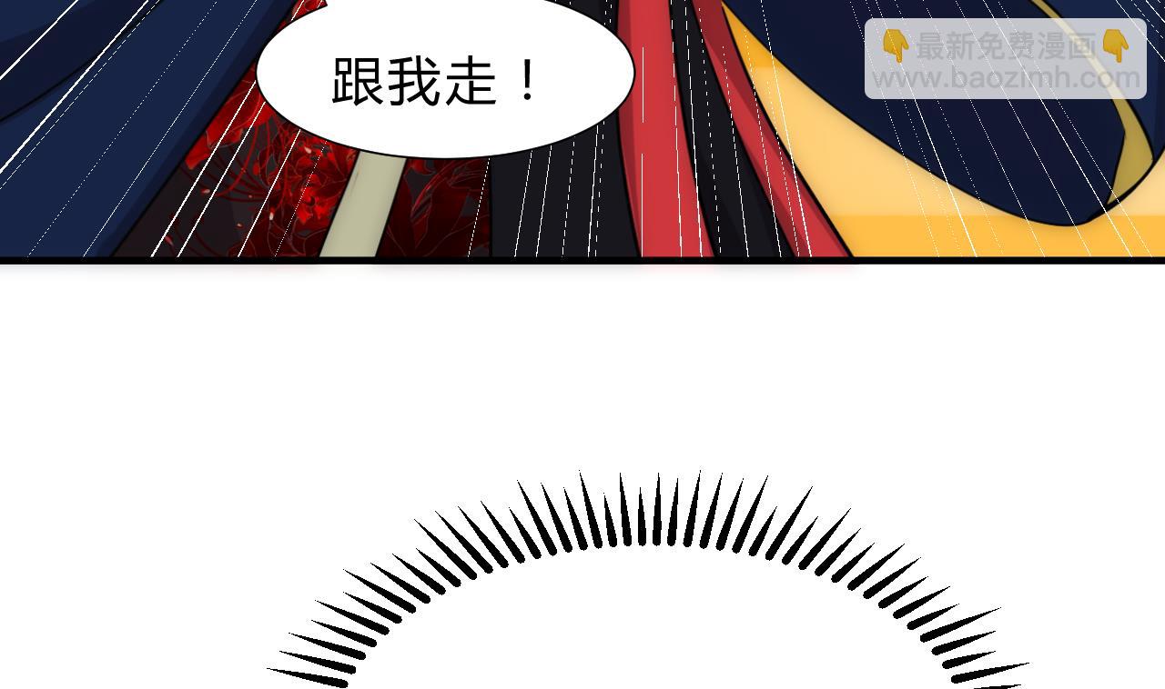 🍜养个少主斗渣男 第149话 分歧 第31页
