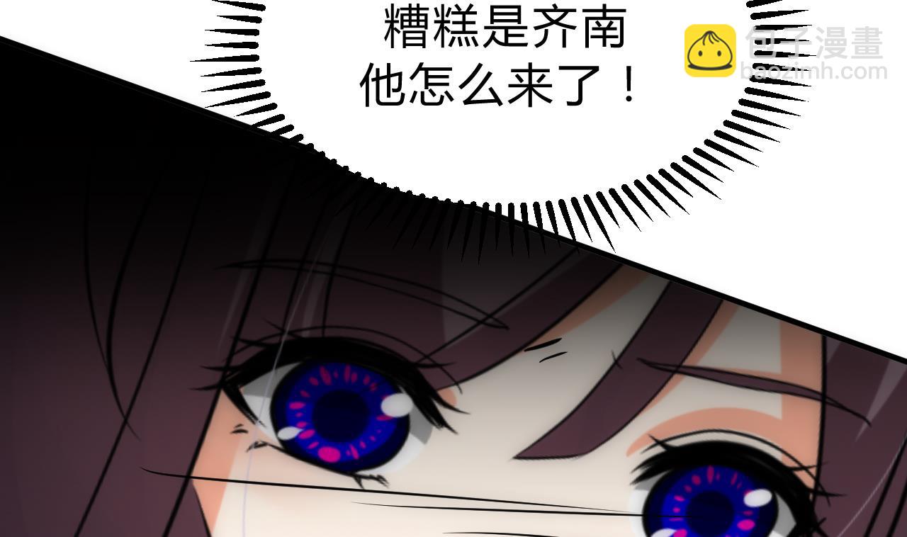 🍜养个少主斗渣男 第149话 分歧 第32页