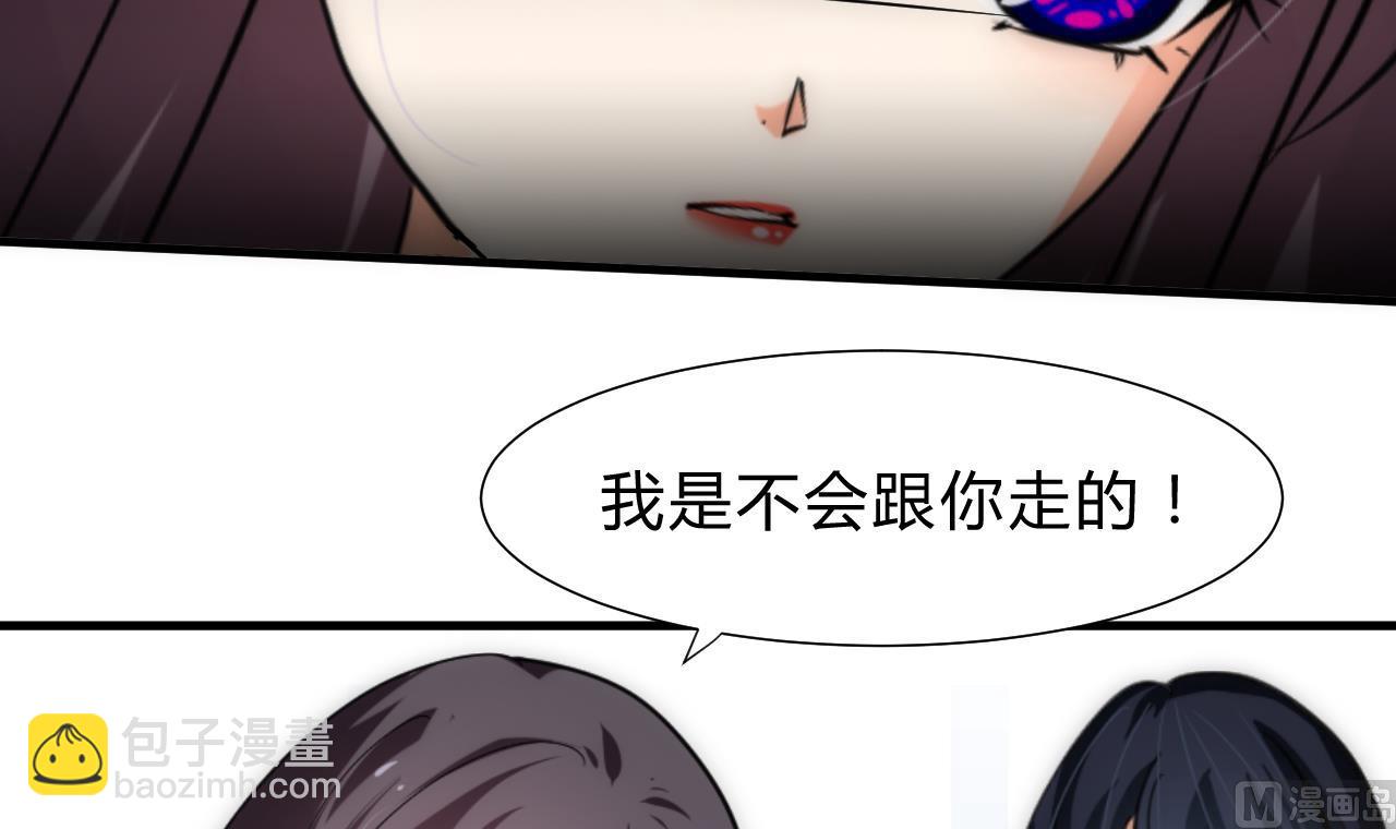 🍜养个少主斗渣男 第149话 分歧 第33页