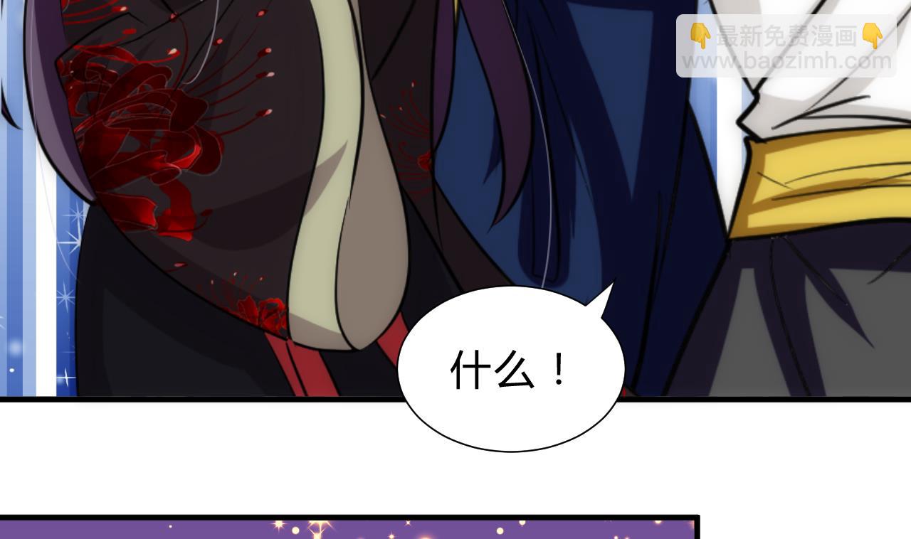 🍜养个少主斗渣男 第149话 分歧 第35页