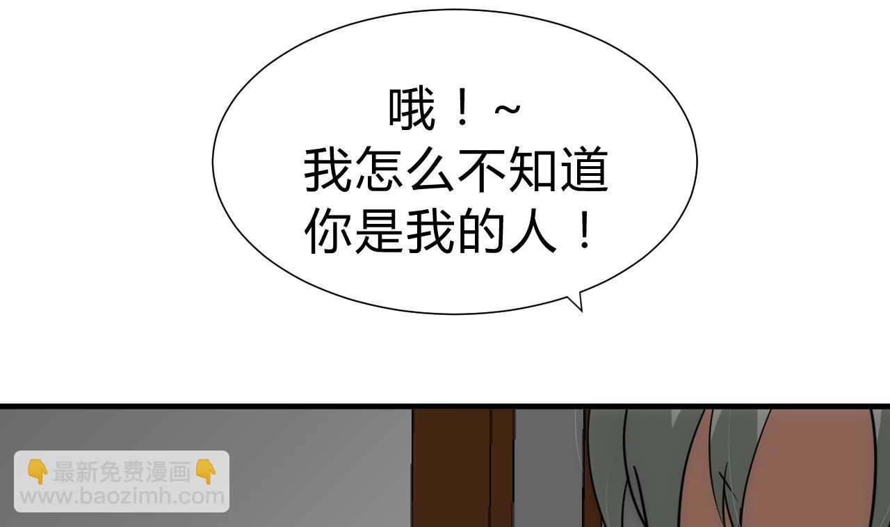 🍜养个少主斗渣男 第149话 分歧 第38页