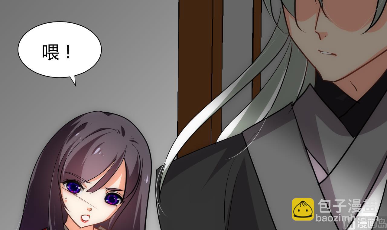 🍜养个少主斗渣男 第149话 分歧 第39页