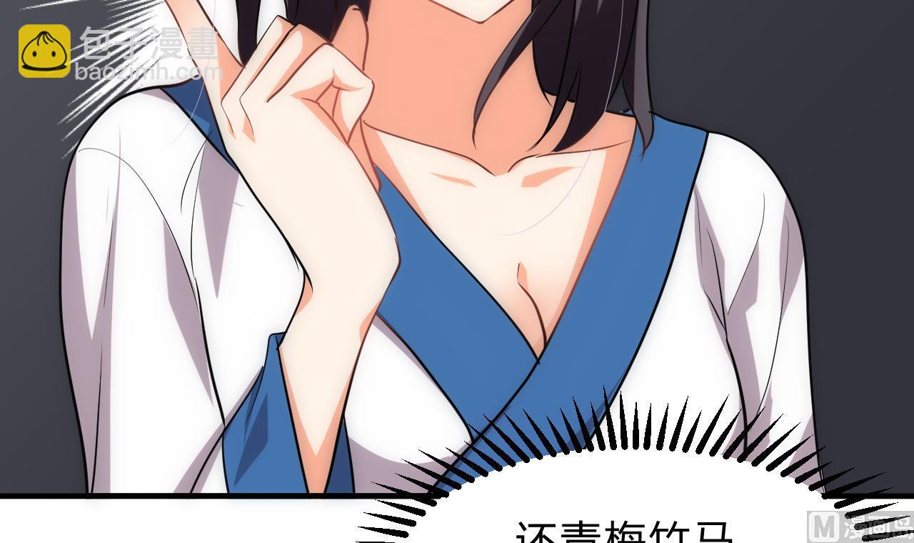 🍜养个少主斗渣男 第149话 分歧 第9页