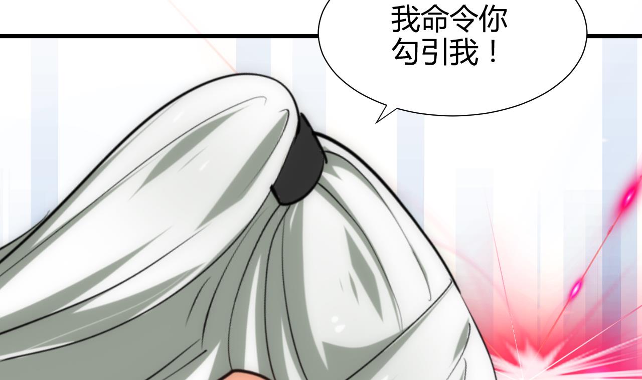 🍜养个少主斗渣男 第151话 留在这里 第13页