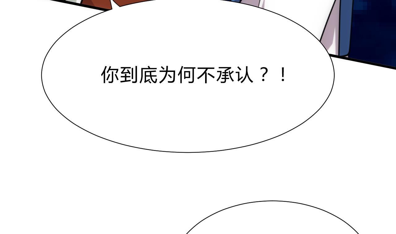 🍜养个少主斗渣男 第151话 留在这里 第19页