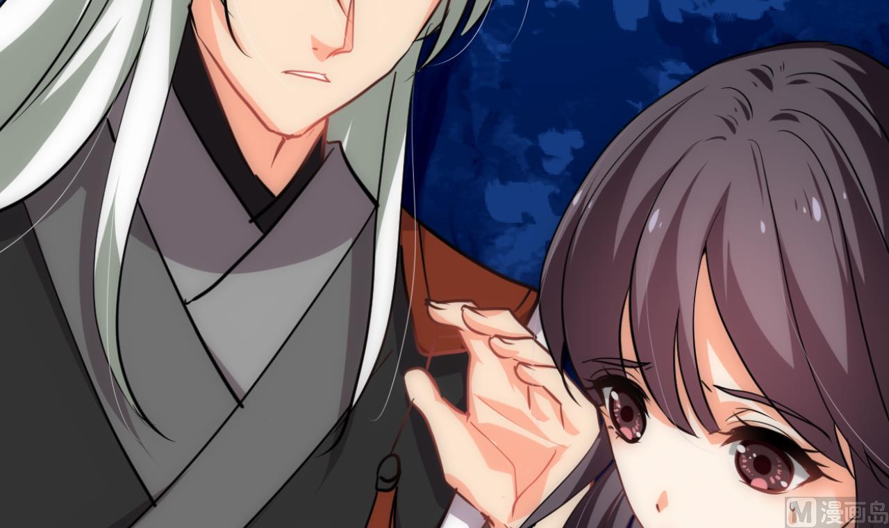 🍜养个少主斗渣男 第151话 留在这里 第21页