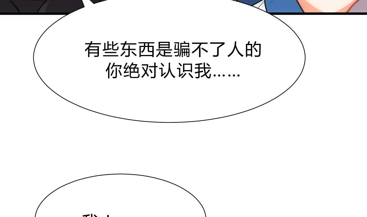 🍜养个少主斗渣男 第151话 留在这里 第23页