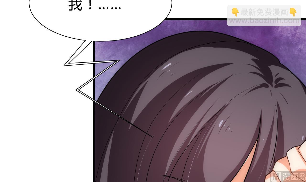 🍜养个少主斗渣男 第151话 留在这里 第24页