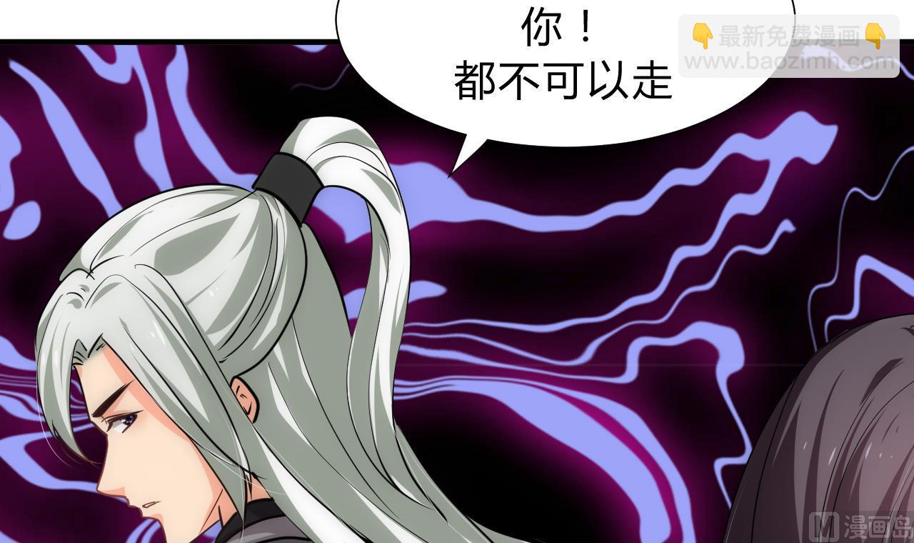 🍜养个少主斗渣男 第151话 留在这里 第27页